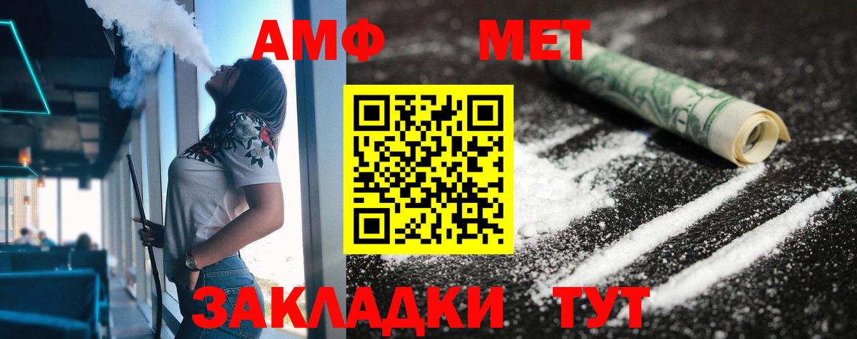 АМФЕТАМИН Розовый Трёхгорный