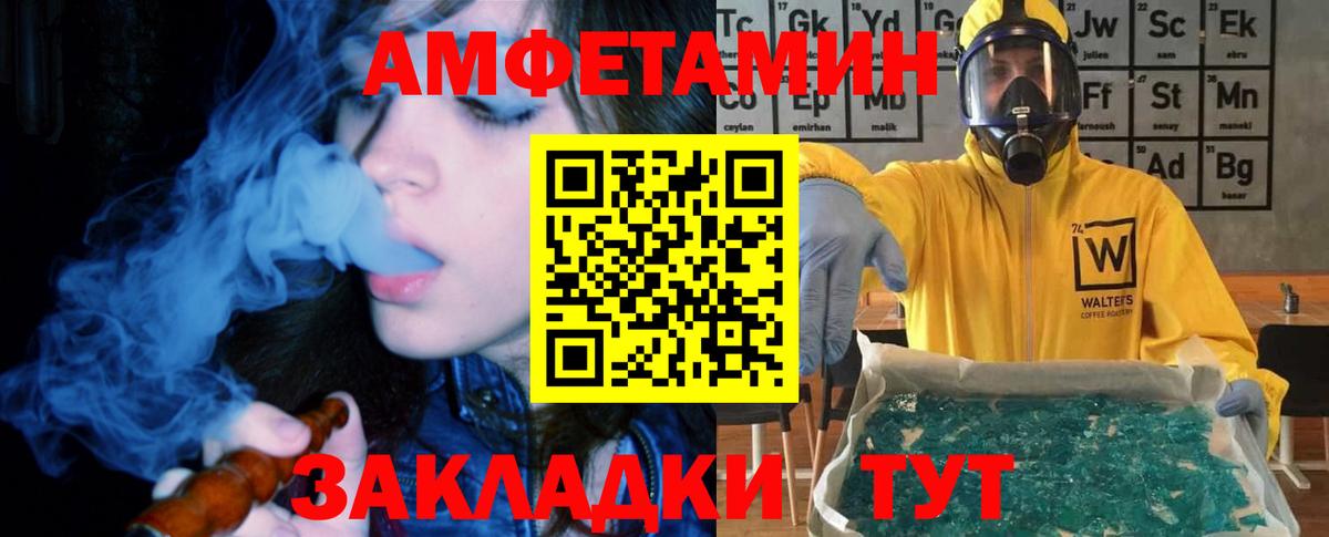 Трёхгорный  Amphetamine  Вход с VPN  АМФ VHQ 