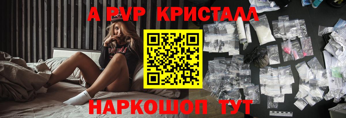 Трёхгорный  A PVP мука  наркошоп  A-PVP VHQ  Вход с VPN 