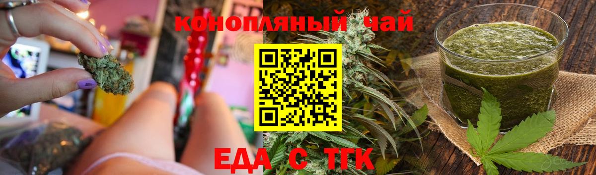 Canna-Cookies конопля  Вход с VPN  Трёхгорный 