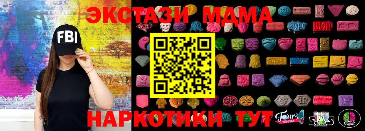 Экстази DUBAI Трёхгорный