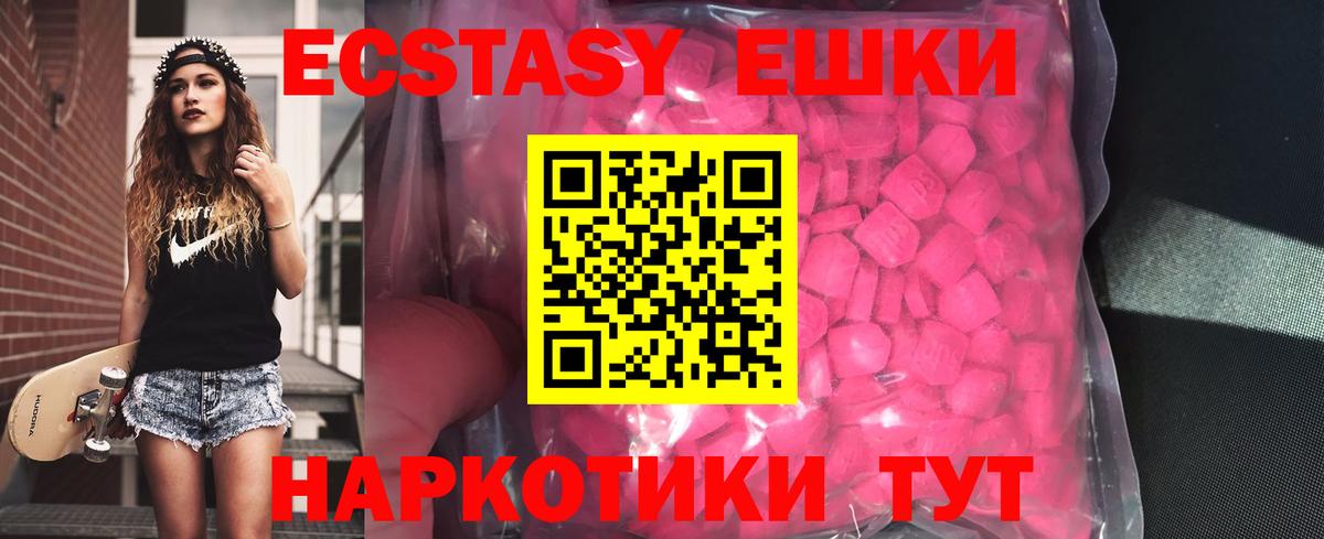 ЭКСТАЗИ таблы  Ecstasy  Трёхгорный  Вход с VPN  Экстази XTC 