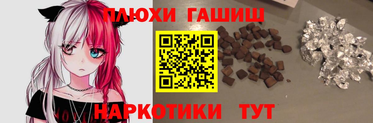 ГАШ AMNESIA HAZE  ГАШ хэш  Трёхгорный  ГАШ  Вход с VPN 