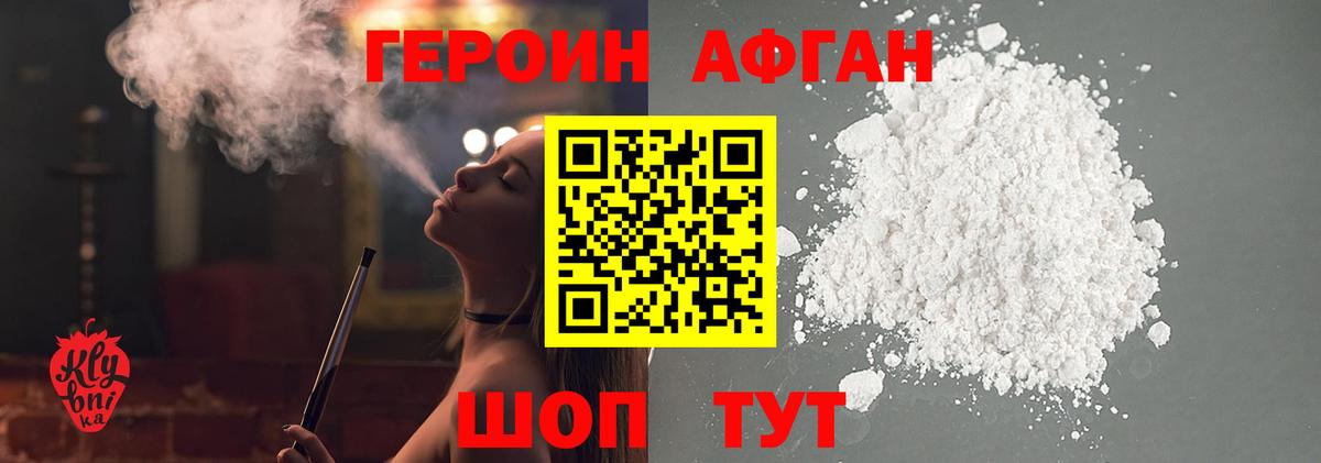 ГЕРОИН герыч  Вход с VPN  Трёхгорный 