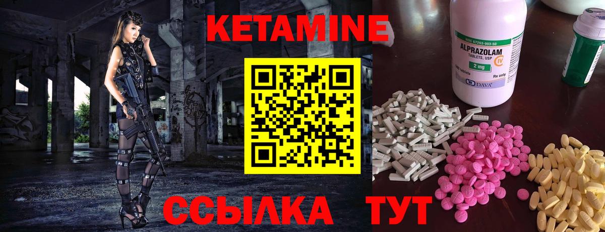 КЕТАМИН VHQ  КЕТАМИН VHQ  Вход с VPN  Трёхгорный 