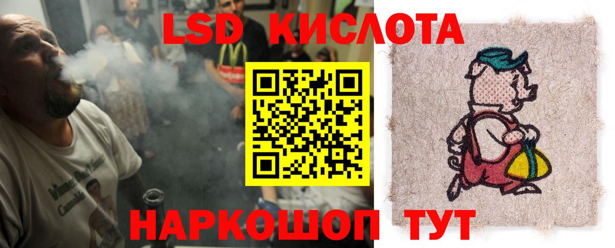 Лсд 25 экстази кислота Трёхгорный