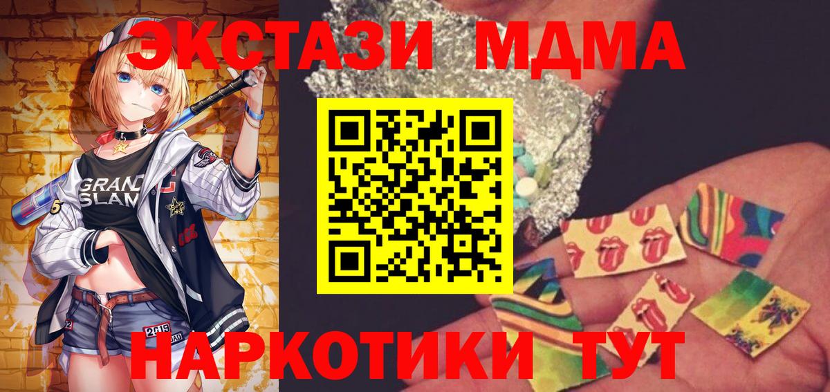 MDMA молли Трёхгорный