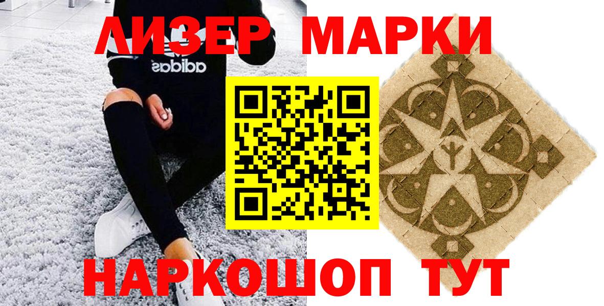 Марки N-bome 1500мкг  Марки N-bome 1500мкг  Вход с VPN  Трёхгорный 