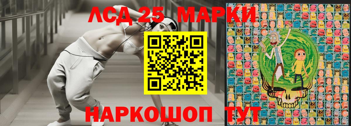 Марки NBOMe 1,5мг Трёхгорный