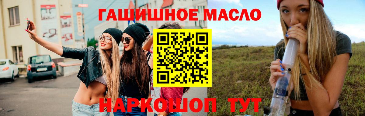 Трёхгорный  ТГК THC oil  Вход с VPN  ТГК концентрат 