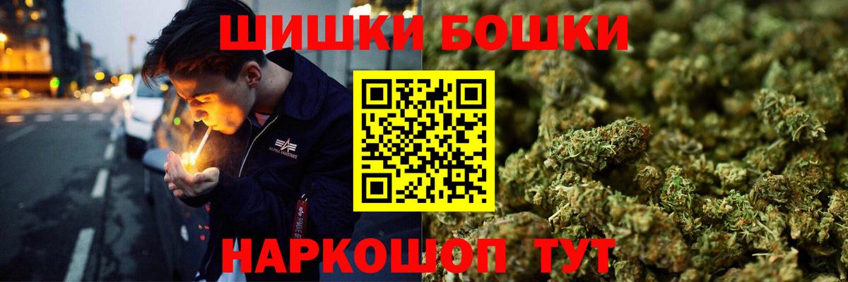 Канабис Ganja  Бошки марихуана Bruce Banner  Вход с VPN  Трёхгорный  Канабис MAZAR 